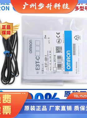 欧姆龙光电开关 E3T-FL11 FL12 13 FL21 14 FL22 23 24 CT12 CD11