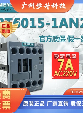 原装正品西门子 交流接触器 3RT6015-1AN21 3RT60 7A 220V 1常开