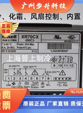 原装Dixell小精灵温度控制器 温控 XR30CX 40 60 70CX 75CX XW60L
