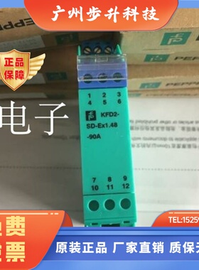 现货安全栅KFD2-SD-EX1.48.90A KFA6-SR2-EX2.W KFD2-SH-EX1