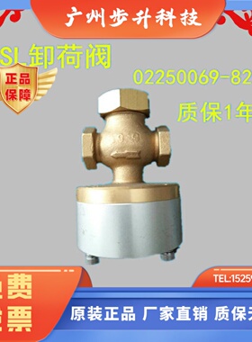 用于寿力空压机KSHD空压机泄放阀02250069-820 放空循环卸荷阀
