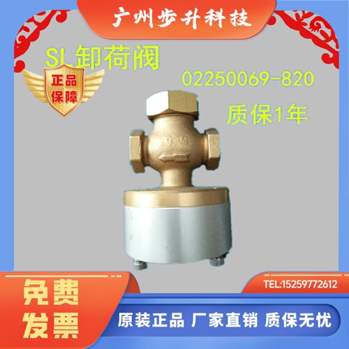 用于寿力空压机KSHD空压机泄放阀02250069-820 放空循环卸荷阀