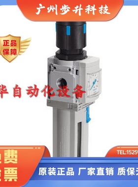 过滤减压阀 MS6-LFR-3/8-D6-CRV-AS 529218 FESTO 费斯托 现货