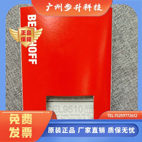 德国倍福EL9410 EL9400 EL9505 EL9508 EL9510 EL9512 EL9515出售
