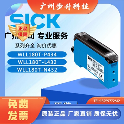 SICK 光纤放大器 WLL180T-P434 M L432  GLL170-N332 P332正品