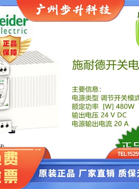 (全新原装)施耐德ABL8WPS24200，ABL8WPS24400开关电源