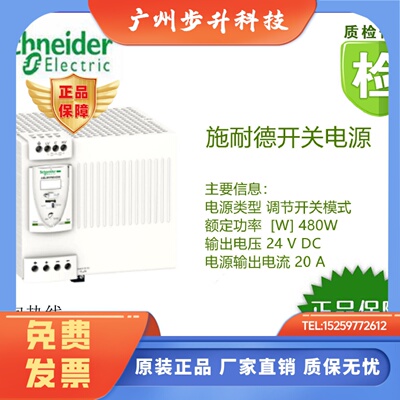 (全新原装)施耐德ABL8WPS24200，ABL8WPS24400开关电源