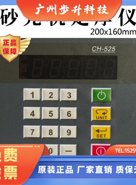 木工机械控制器CH525定寸定尺高度控制器定厚仪200X160mm工业设备