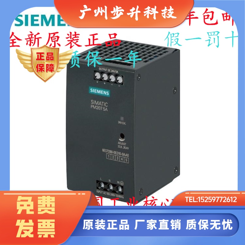 西门子PM207电源3/5/10A 6ES7288 6ES7 288-0CD/0ED10/0KD10-0AA0