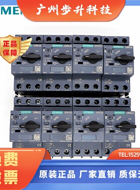 正品西门子断路器3RV6011-1A 1B 1C 1D 1E 1F 1G 1H 1J 1K 4A-A10