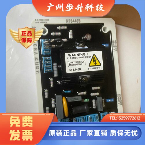 NFS440B无刷 柴油发电机组调压板自动励磁电压稳压调压器电压AVR