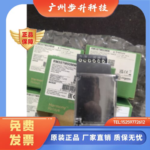 施耐德RM35TM50MW/TF30/JA32MR/WM22TG20/RM22TR33/31/35TM250MW