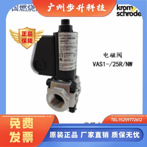 VAS1-/25R/NW/燃气电磁阀/霍科德/德国原装进口