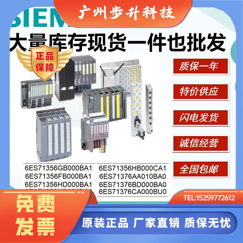西门子ET200 SP6ES7135-6HD00-0BA1模拟输出模块6ES71356HD000BA1