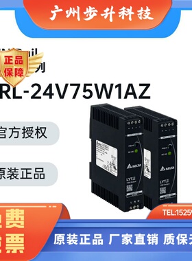 台达导轨电源DRL-24V75W1AZ 24V75W小体积开关电源3.125A全新