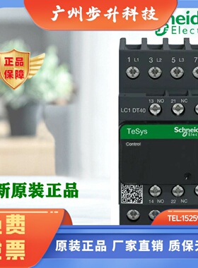 正品施耐德LC1DT20 25 32 40 60A 80AM7 B7 BD E7 P7四级接触器FD