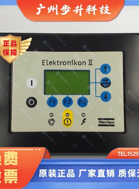 阿特拉斯空压机4代中文控制器 电脑板 1900071281面板1900071012