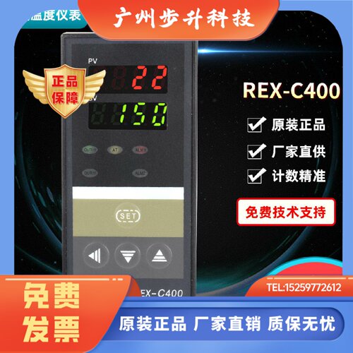 正品SH RKC温控器REX-C400FD10-M*AN高精度温控仪C400FD10-V*AN