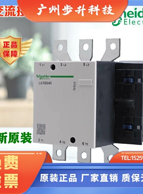 施耐德交流接触器LC1D150 205 245 300 410 475 620 M7C E5C 220V