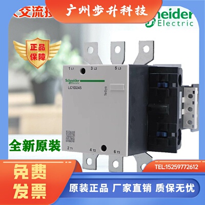 施耐德交流接触器LC1D150 205 245 300 410 475 620 M7C E5C 220V