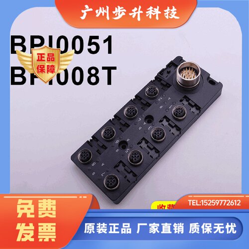 原装巴鲁夫BPI0051  BPI008T BPI 8M4A5P-2K -00 -B0 -SM6LT模块