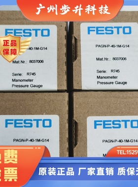 festo压力表PAGN-P 8037000 8037002 8037005 8037008 159598