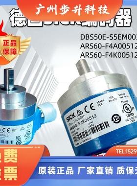 SICK德国ARS60-F4K/FA400512施克金丰冲床编码器DBS50E-SEM00360