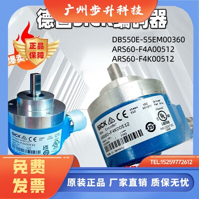 SICK德国ARS60-F4K/FA400512施克金丰冲床编码器DBS50E-SEM00360