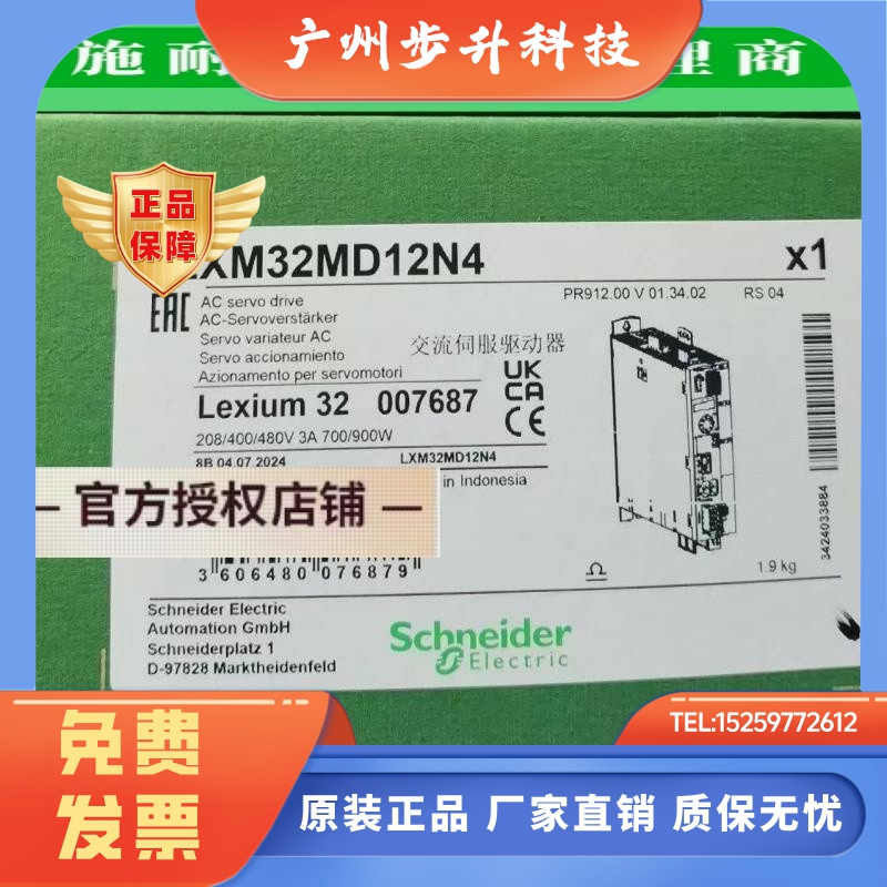 LXM32MD12N4/LXM32MD18N4/LXM32MD30N4施耐德全新原装伺服驱动器