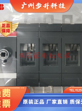 ABB（正品）隔离开关OT200E03P、OT250E03P、OT315E03P柜外操作柄