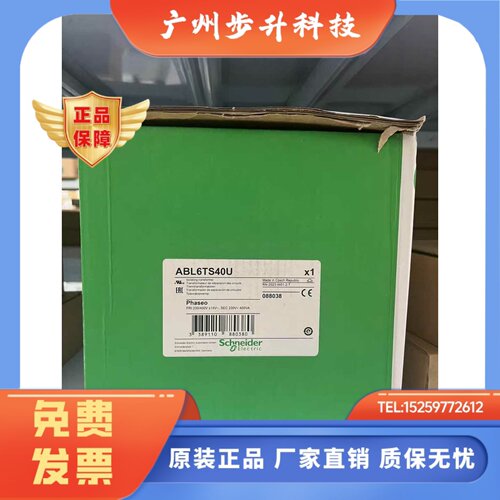 施耐德隔离变压器ABL6TS25U/ABL6TS40U/ABL6TS63U/ABL6TS100U