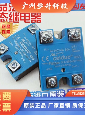 全新法国CELDUC固态继电器SOL965460 942960 942460 945060 74506