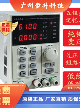 KORAD科睿源 KA6003D/KA6003P 可编程线性直流稳压电源可调60V 3A