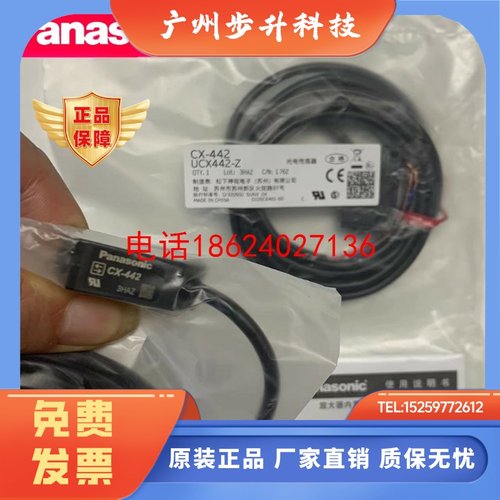 松下光电开关 CX-422 CX-421/CX-491/493/412/442/441CX-411D E P