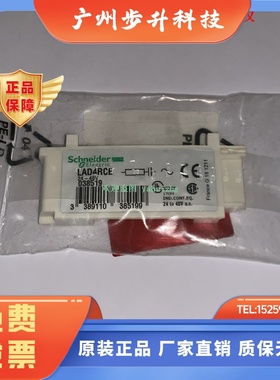 LAD4RCE LAD4RCG LAD4RC3U LAD4RC3N LAD4RCU 施耐德浪涌保护器