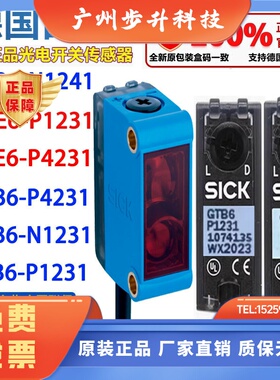 SICK光电GTB6-N1241 N1231 P1231 GTE6-P1231 P4231 GTB6-P4231