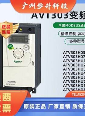 ATV303H037/H075/HU15/HU22/HU30/HU40/HU55/HU75/HD11/HD15N4