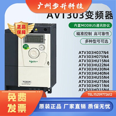 ATV303H037/H075/HU15/HU22/HU30/HU40/HU55/HU75/HD11/HD15N4