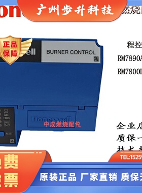 RM7890A1015/RM7800L1053/RM7840G1014程控器/Honeywell