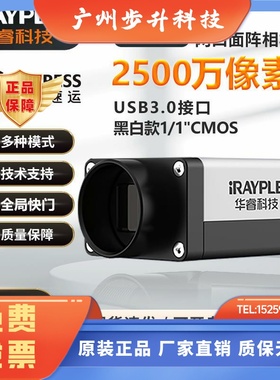 大华工业相机2500万A5B57MU200/A5B57CU2001.1 CMOS机器视觉USB3
