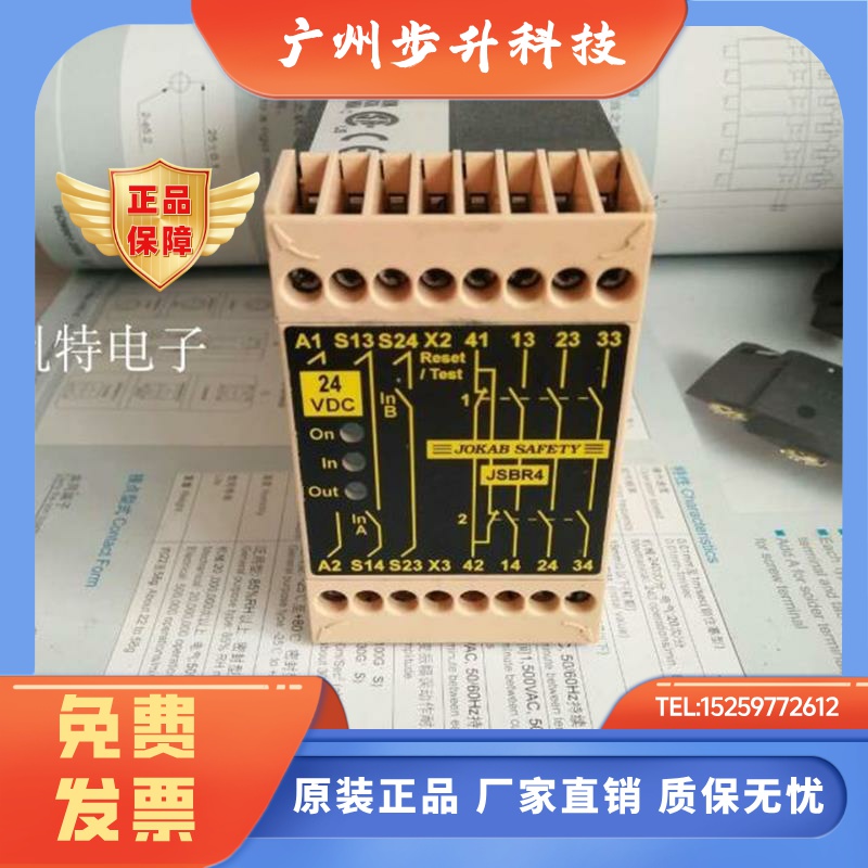 正品JOKAB SAFETY安全继电器JSBR4  JSRT3 RT6  PLUTOB20 RS-NAGK