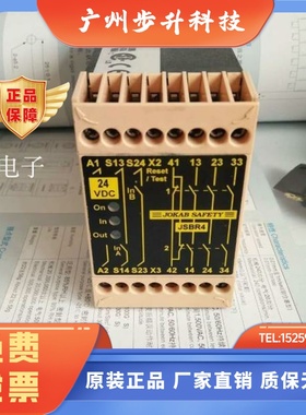 正品JOKAB SAFETY安全继电器JSBR4  JSRT3 RT6  PLUTOB20 RS-NAGK