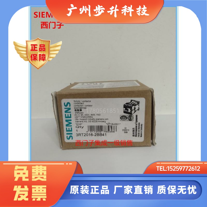 西门子原装接触器 3RT2016-2BB41/3RT2015/3RT2016-2FB41现