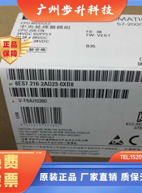 6ES7216-2AD23-0XB8西门子S7-200CPU模块6ES72162AD230XB8现货议
