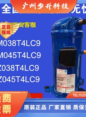 制冷压缩机MLM038T4LC9MLM045T4LC9.MLZ038T4LC9MLZ045T4LC9