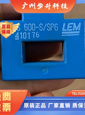 HAFS 600-S/SP6  HAFS 600-S/SP8 600A LEM莱姆电流感测器