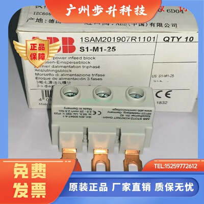 ABB S1-M1-25 1SAM201907R1101 S1-M2-25 1SAM201907R1102 馈线端
