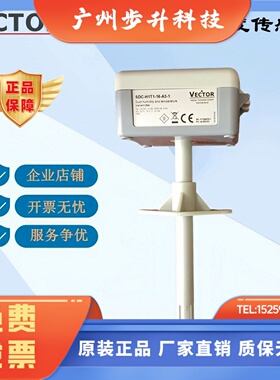 瑞士vector伟拓风管风道温湿度变送器传感器SDC-H1T1-08/16/24-A3