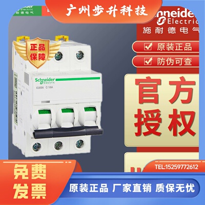 空开IC65N 4P C D 1A 2A 4A 6A 10A 16A 20A 25A 32A 40A 50A 63A