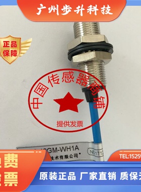 热销全新奥的斯接近开关传感器SLD2-12GM-WH1A正品品质DAA177AX2
